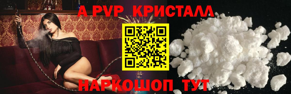 A-PVP СК  Вход с VPN  A-PVP  Печора  Alpha PVP крисы CK 