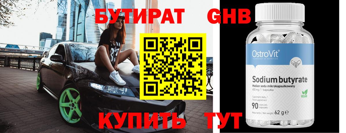 Печора  БУТИРАТ бутик  Вход с VPN 