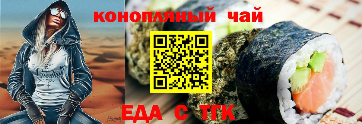 Печора  Cannafood конопля  Вход с VPN 
