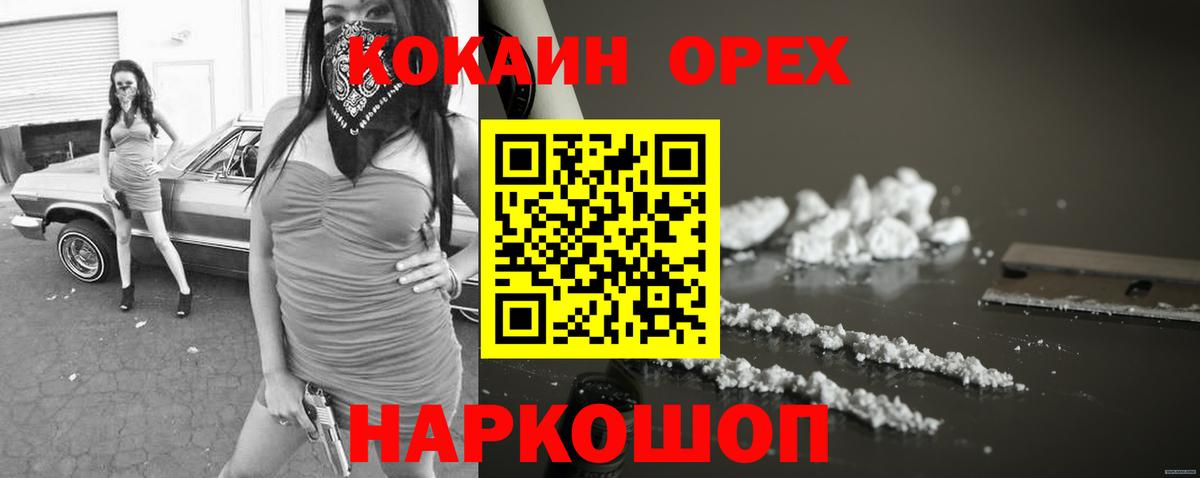 Cocaine VHQ Печора