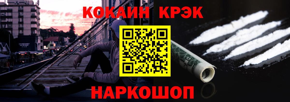 Кокаин 99%  COCAIN Колумбийский  Печора  Вход с VPN 