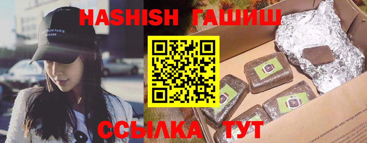 Печора  ГАШИШ индика сатива  Гашиш VHQ  Вход с VPN 