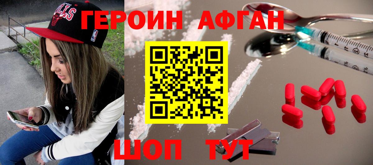 Печора  ГЕРОИН  Вход с VPN  Героин герыч 
