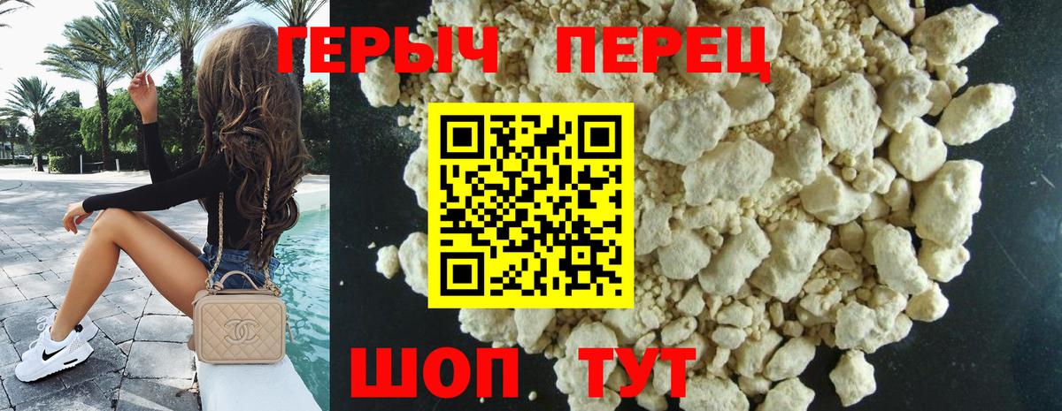 Героин Афган Печора