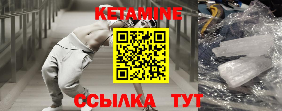 КЕТАМИН ketamine  Вход с VPN  hydra рабочий сайт  Печора 