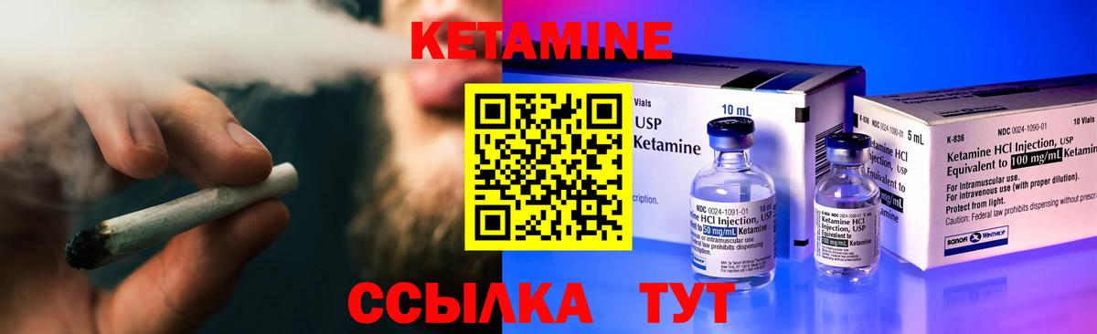 Кетамин VHQ Печора
