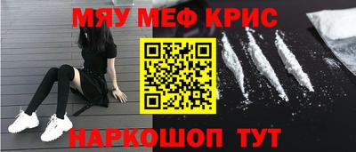 мефедрон мука Бузулук