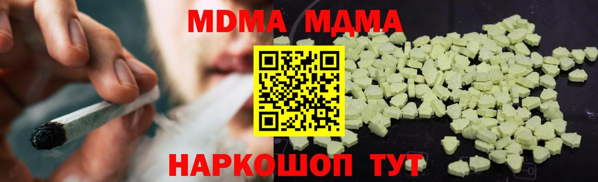 Печора  MDMA молли  Вход с VPN 