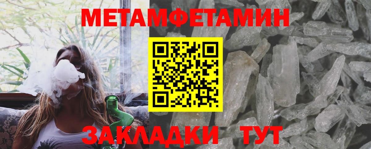 МЕТАМФЕТАМИН винт  Вход с VPN  Печора 