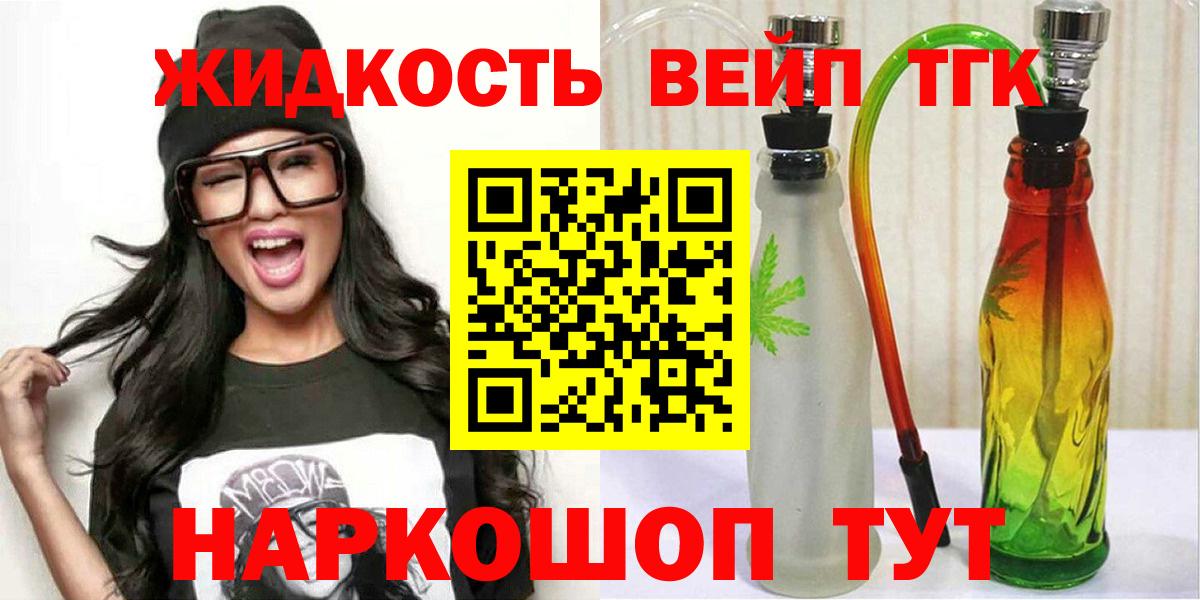 ТГК вейп Печора