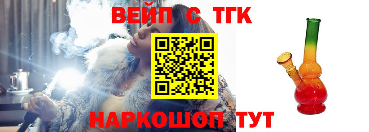 Дистиллят ТГК вейп  Вход с VPN  Печора 